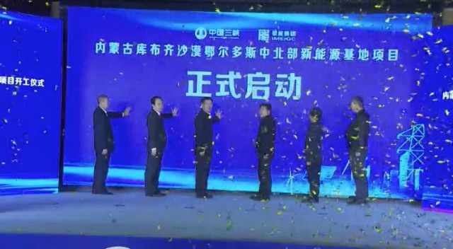 內(nèi)蒙古100萬千瓦光伏配儲先導工程開工！