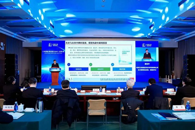 中石化：2040年，光伏將成為國(guó)內(nèi)第一大電源