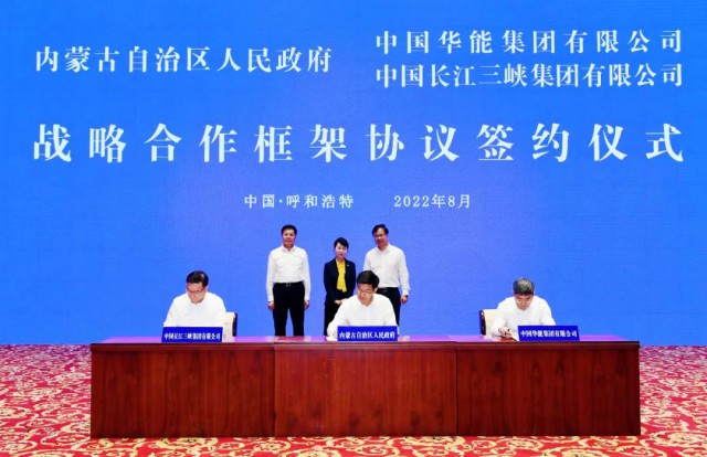 三峽：全球最大規(guī)?！吧掣昊摹憋L電光伏基地開工紀實