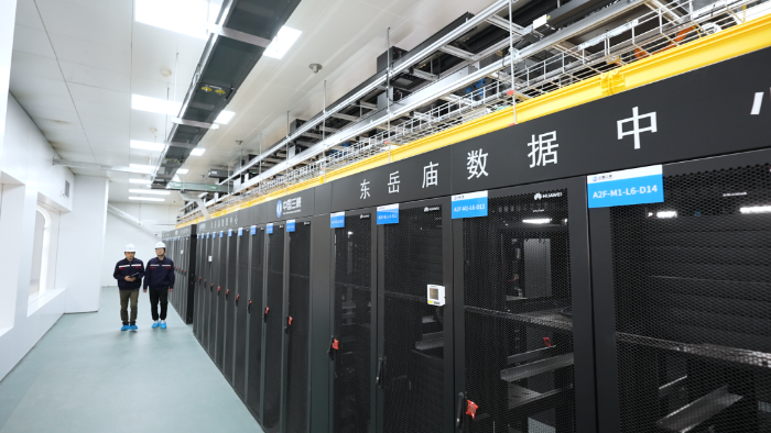 字節(jié)、京東等知名企業(yè)入駐三峽東岳廟大數(shù)據(jù)中心