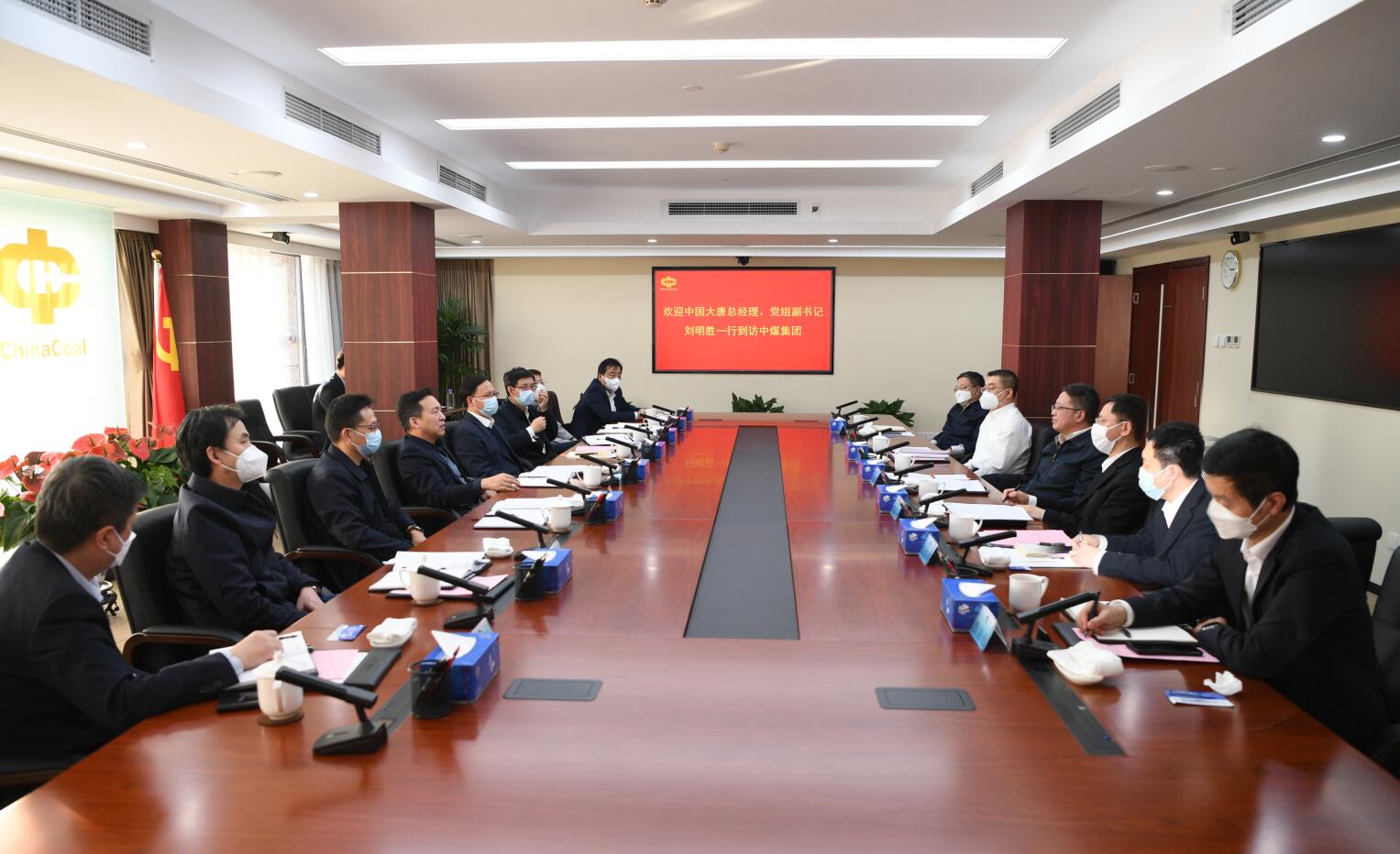 劉明勝拜訪中煤集團(tuán)黨委書(shū)記、董事長(zhǎng)王樹(shù)東