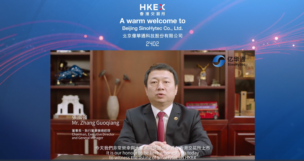 第一個氫能IPO來了，市值70億