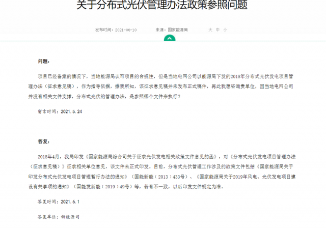 ?實際容量多有出入，呼吁分布式光伏采用交流側(cè)備案！