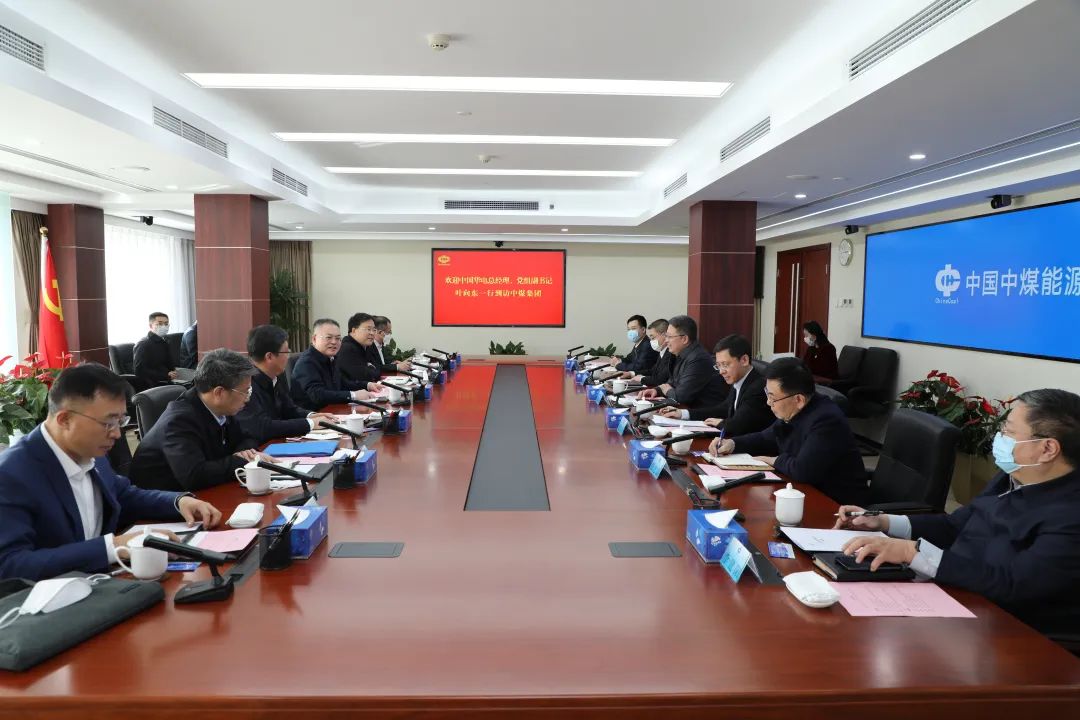 華電集團(tuán)黨組副書(shū)記、總經(jīng)理葉向東與中煤集團(tuán)黨委書(shū)記、董事長(zhǎng)王樹(shù)東舉行會(huì)談