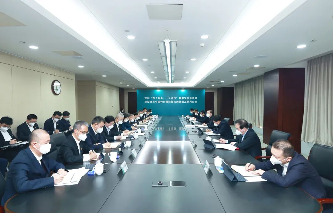 國家電網(wǎng)公司黨組書記、董事長辛保安參加指導(dǎo)英大集團(tuán)2022年度領(lǐng)導(dǎo)班子民主生活會(huì)