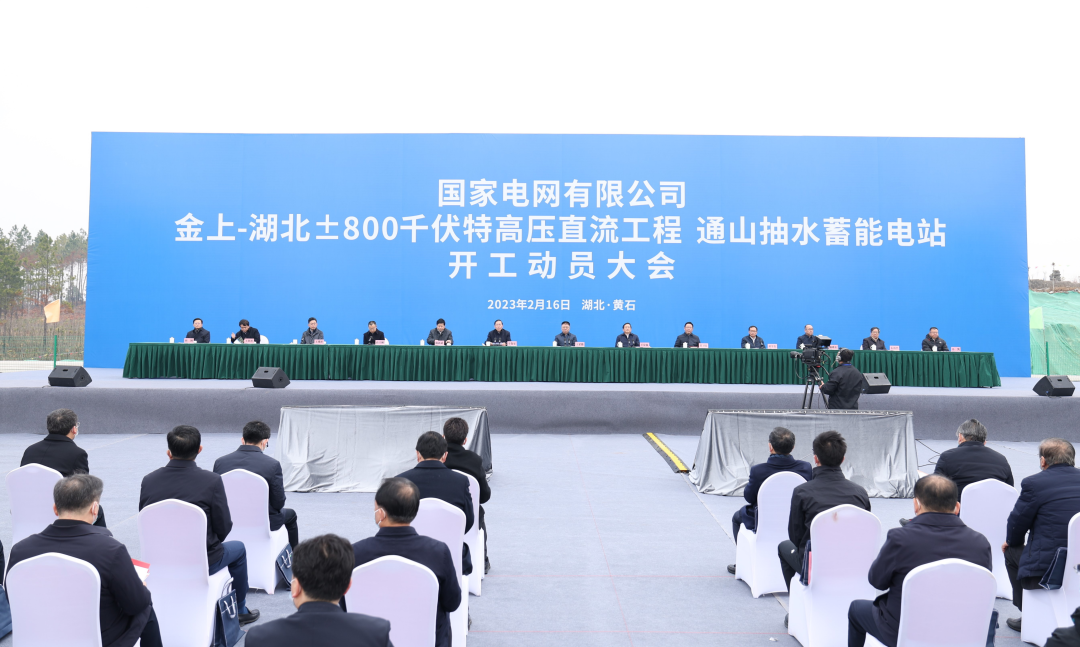 國(guó)家電網(wǎng)兩大工程開啟全年重大工程建設(shè)序幕