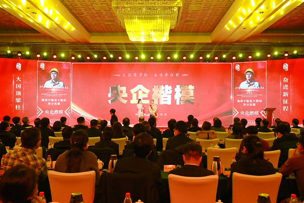 國家能源集團(tuán)徐博海獲“央企楷?！狈Q號