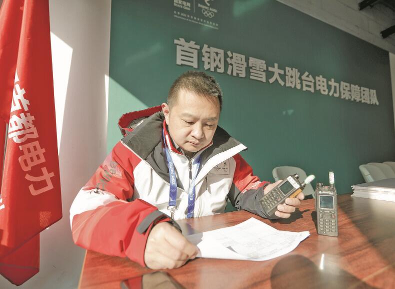 力求把每項工作都干到最好——記國家電網(wǎng)有限公司特等勞動模范張琳  　　江江 景曉薇  　　2023年02月20日 國家電網(wǎng)報    　　●人物簡介  　　張琳，中共黨員，北京石景山供電公司首鋼冬奧供電