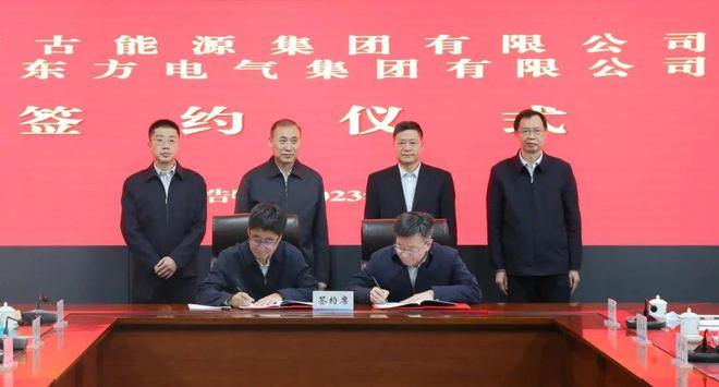 東方電氣與內(nèi)蒙古能源集團戰(zhàn)略簽約!加強風電、氫能、儲能等領域合作