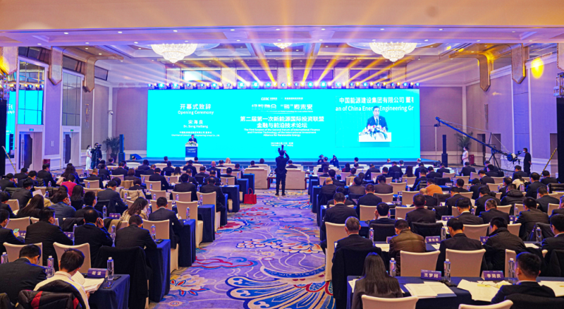 綠數(shù)融合，“碳”索未來!新能源國際投資聯(lián)盟金融與前沿技術(shù)論壇成功舉辦