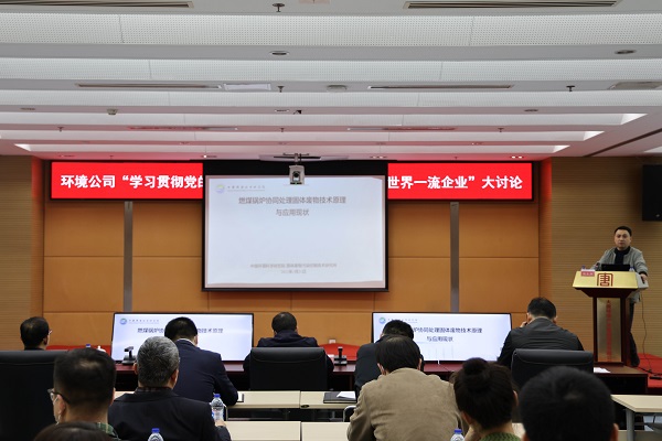 大唐環(huán)境創(chuàng)新培訓(xùn)平臺，“四力”并舉建設(shè)世界一流企業(yè)