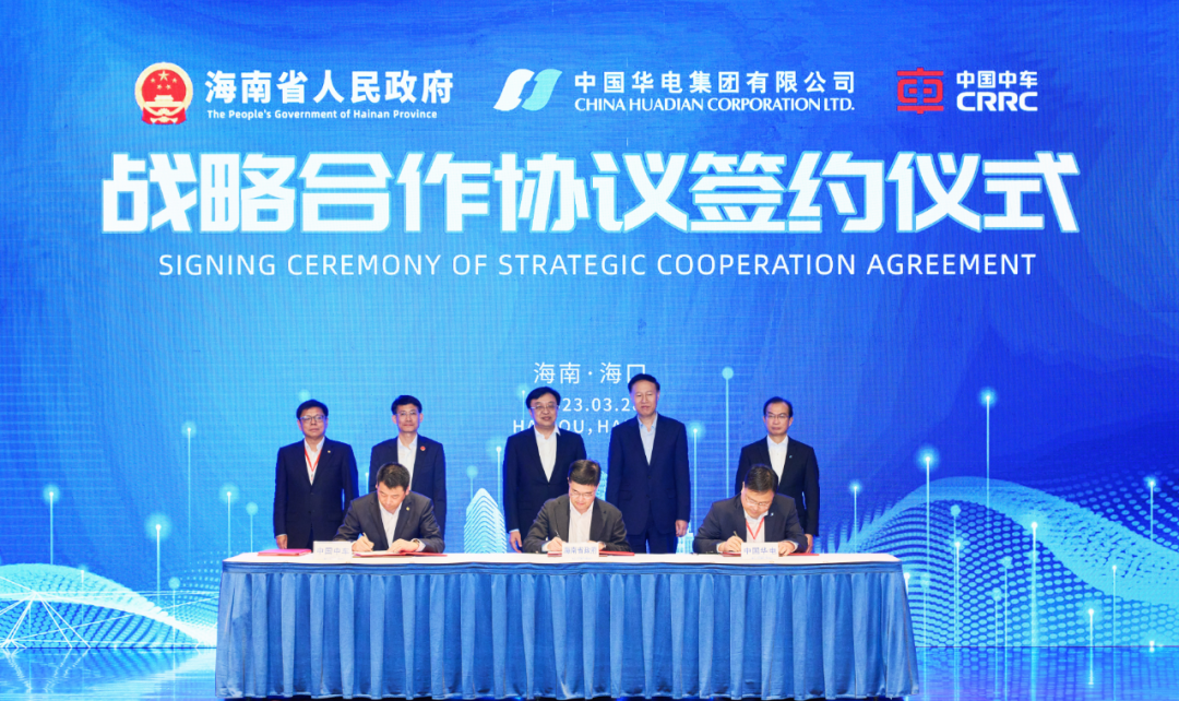 江毅出席海南省與央企深化合作座談會 見證中國華電、海南省政府、中國中車三方簽約