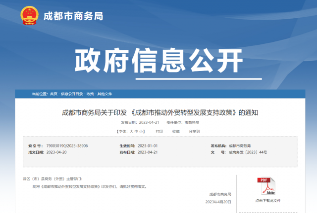 成都：全額支持碳足跡認證！