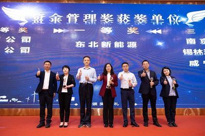 華潤電力東北新能源公司“黨建+財(cái)務(wù)”融合發(fā)展，助力公司降本增效