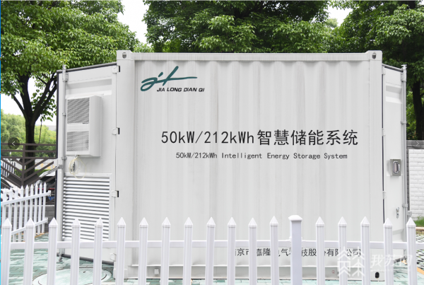 南京江寧建大型“充電寶”儲(chǔ)能，企業(yè)用電不再難