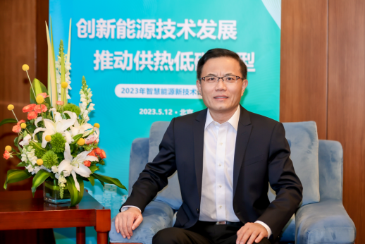 同方股份秦緒忠：推動(dòng)供熱低碳轉(zhuǎn)型，拓展綜合智慧能源新藍(lán)海