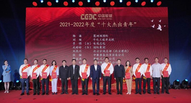 中國能建舉辦“學(xué)思想、強(qiáng)黨性、重實(shí)踐、建新功”奮斗者說故事會