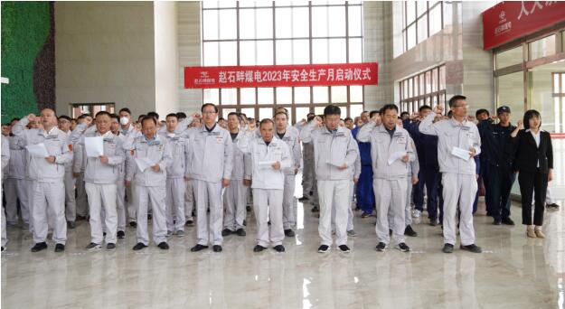 陜投集團(tuán)趙石畔煤電：人人講安全、個(gè)個(gè)會(huì)應(yīng)急