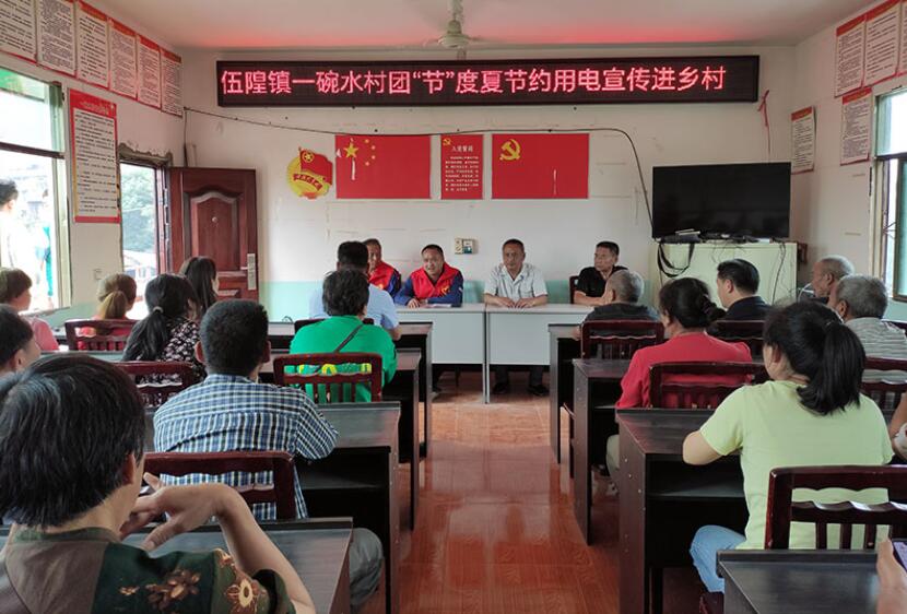 國網(wǎng)雁江供電公司進村入戶宣傳安全用電、節(jié)約用電