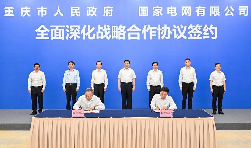 國家電網(wǎng)董事長、黨組書記辛保安與重慶市委書記袁家軍、市長胡衡華會談