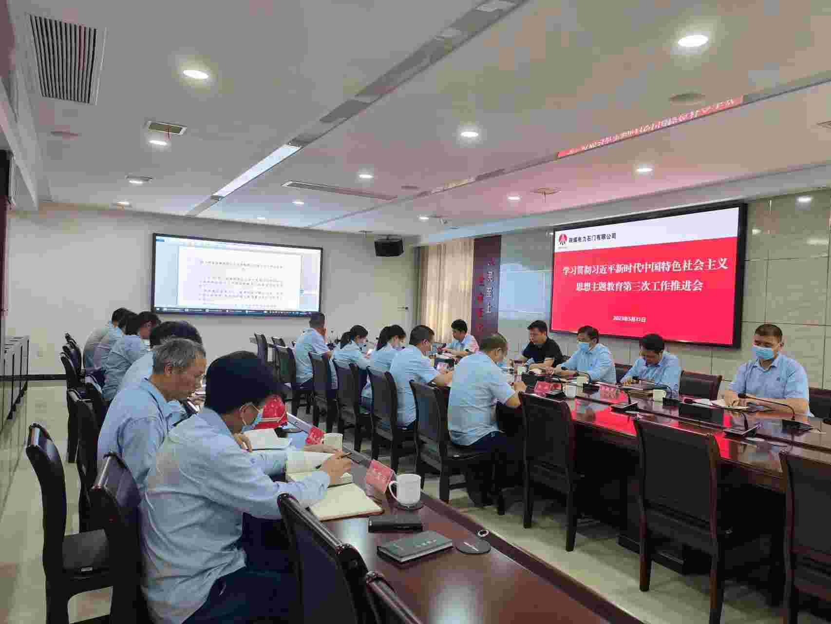 陜煤電力石門有限公司：主題教育氣氛濃厚、亮點(diǎn)紛呈