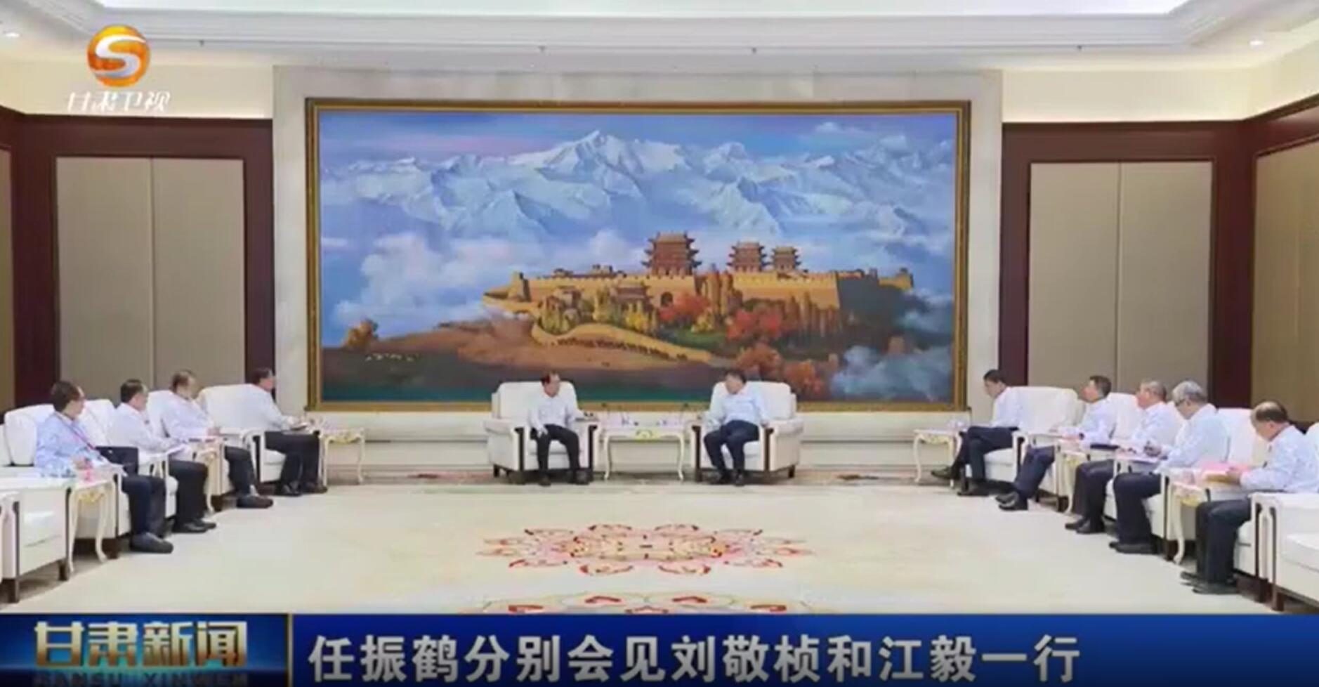 華電集團(tuán)黨組書(shū)記、董事長(zhǎng)江毅拜會(huì)甘肅省委副書(shū)記、省長(zhǎng)任振鶴