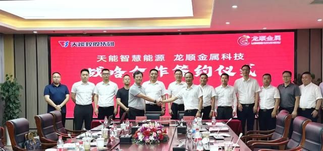 天能與龍順金屬簽署戰(zhàn)略合作協(xié)議，共拓儲能發(fā)展新空間
