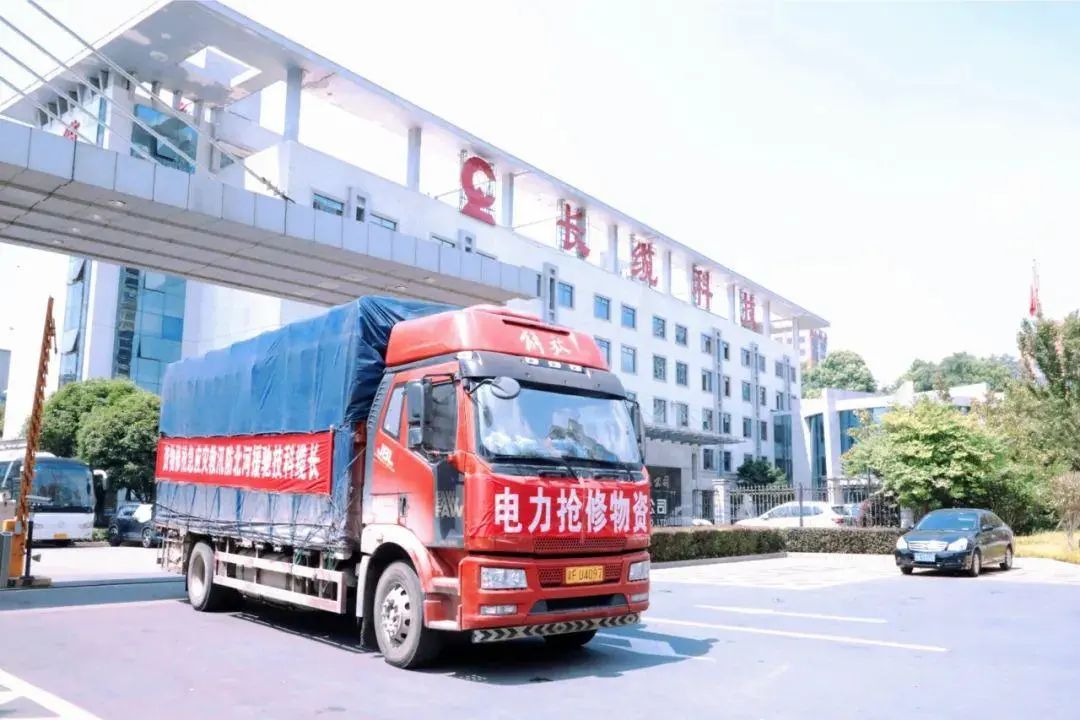 抗擊“杜蘇芮” 搶修復(fù)電，長纜科技急援災(zāi)區(qū)!