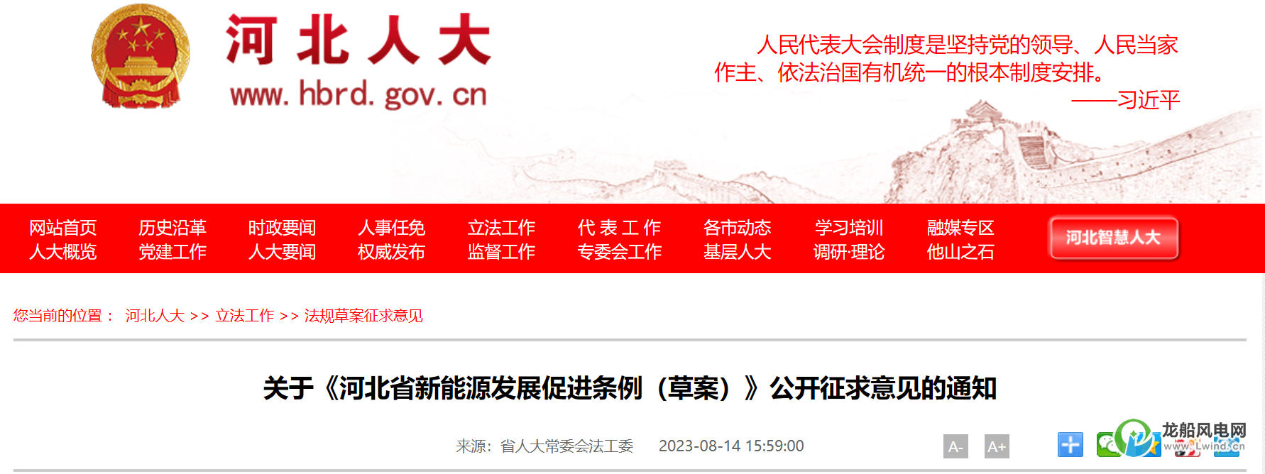 鼓勵(lì)規(guī)模化開(kāi)發(fā)海上風(fēng)電項(xiàng)目！這個(gè)省份立法