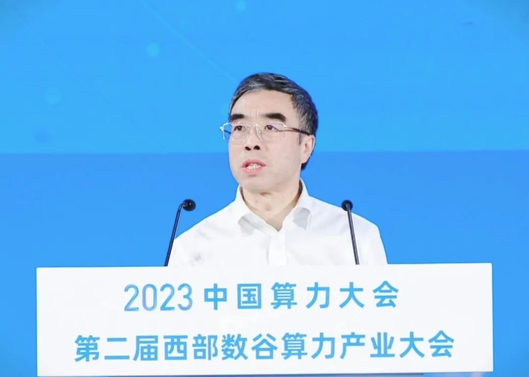 華為梁華：夯實(shí)智能算力底座，助力高質(zhì)量發(fā)展