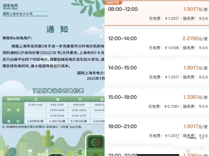 電價和服務(wù)費雙漲，新能源車還有優(yōu)勢嗎?