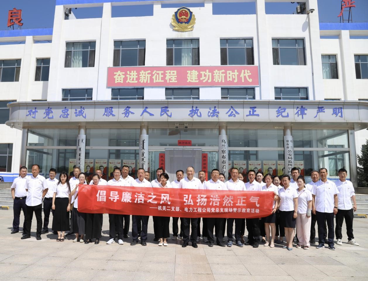 烏蘭察布電力工程公司實地參觀看守所，警示教育零距離