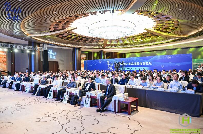 “氫動吉林”首屆氫能產業(yè)高質量發(fā)展論壇在長春成功舉辦