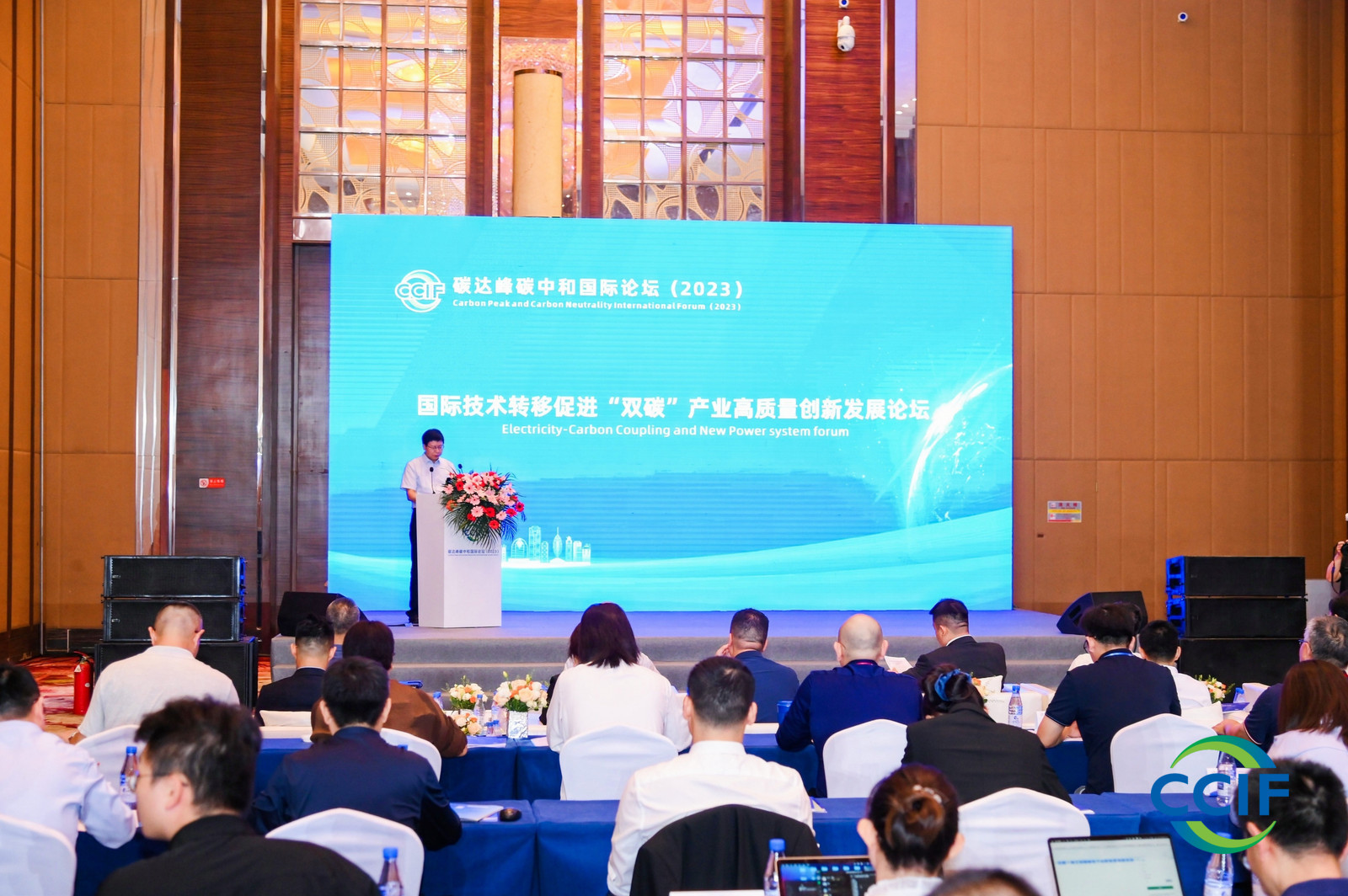 2023碳達(dá)峰碳中和國(guó)際論壇在?？谂e行