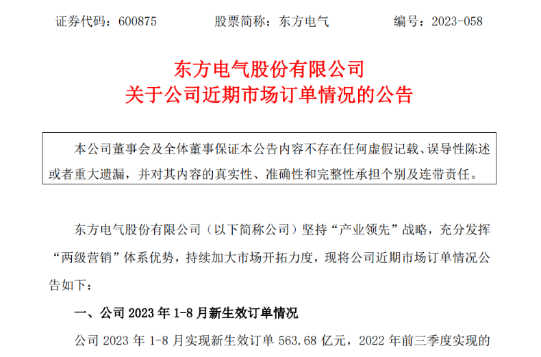 中標(biāo)！2個海上風(fēng)電項目