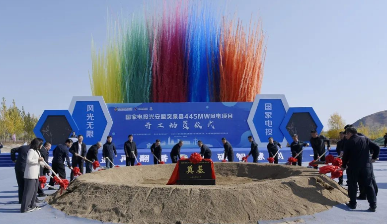 國(guó)家電投興安盟突泉縣445MW風(fēng)電項(xiàng)目開(kāi)工