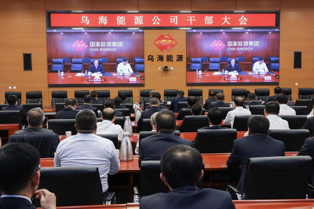 國(guó)家能源集團(tuán)烏海能源公司迎來(lái)新任黨委書(shū)記、董事長(zhǎng)