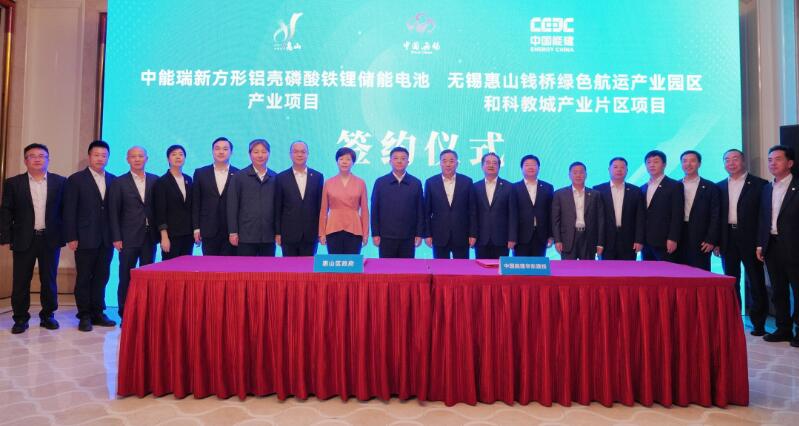 中國(guó)能建黨委書記、董事長(zhǎng)宋海良與無(wú)錫市委書記杜小剛會(huì)談并見(jiàn)證項(xiàng)目簽約