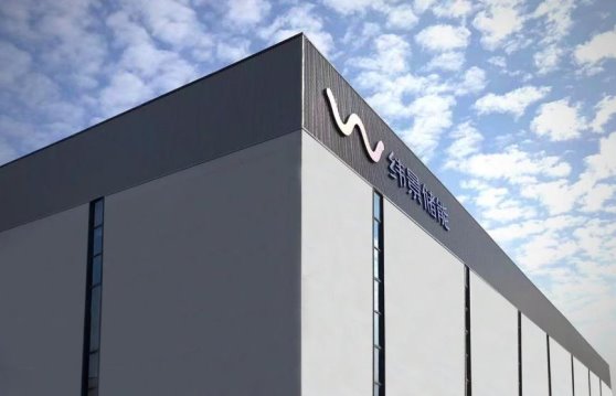 緯景儲能攜手華電浙江達成合作，踏上“新能源+儲能”新征程