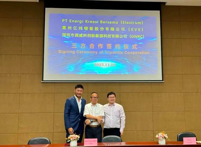 億緯鋰能與Electrum、國威科創(chuàng)簽訂三方合作協(xié)議