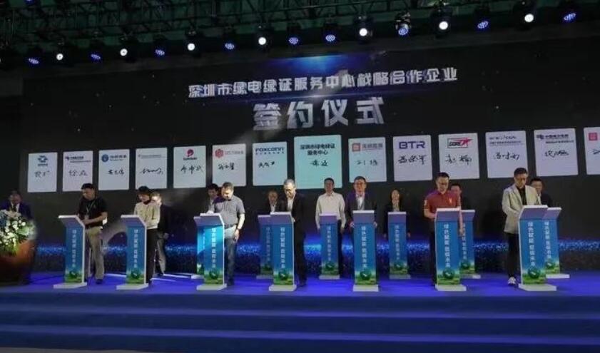 全國首個(gè)綠電綠證服務(wù)中心成立！