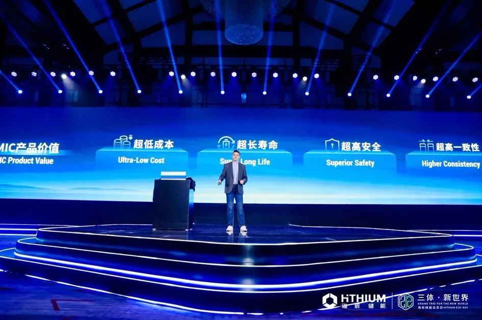 海辰儲(chǔ)能生態(tài)日：全球首發(fā)3大新品及服務(wù) 開(kāi)啟儲(chǔ)能應(yīng)用新世界