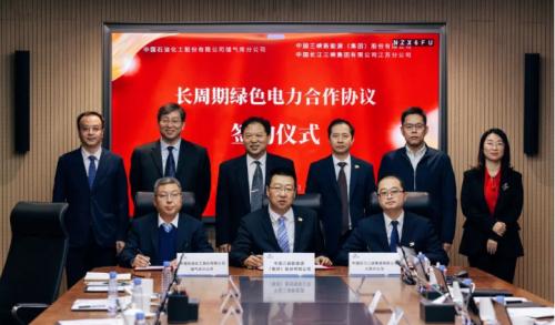 三峽能源、三峽集團江蘇分公司與中國石化座談并簽署長周期綠色電力合作協(xié)議