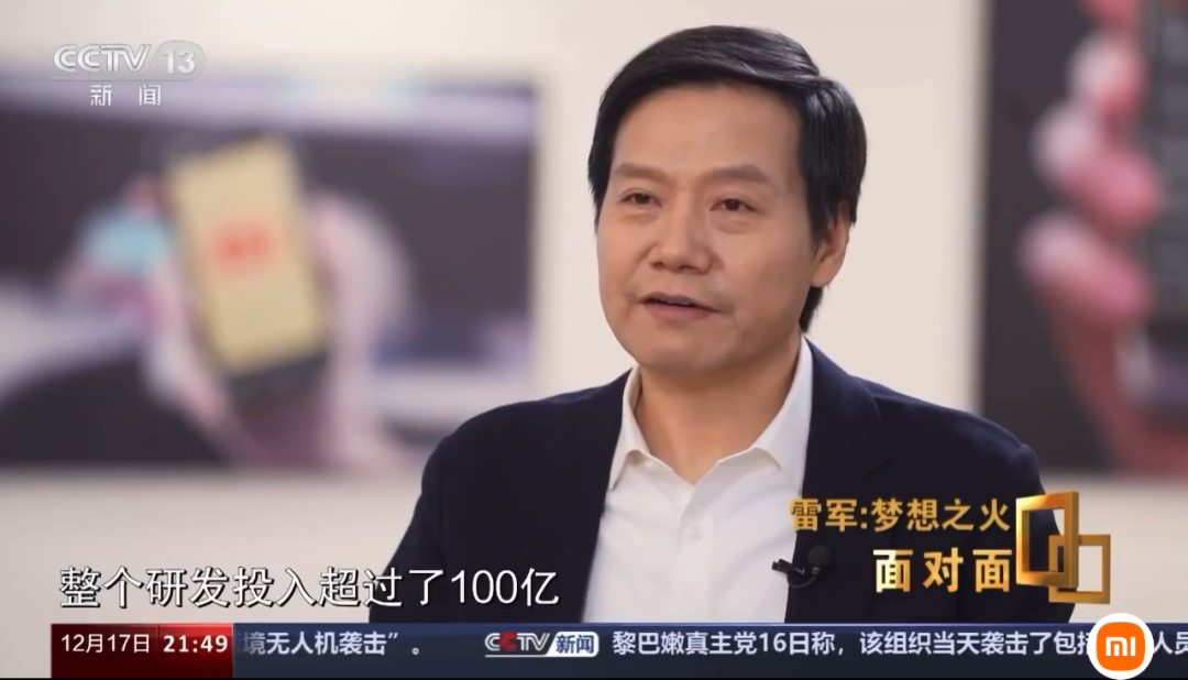 小米辭退3名員工，永不錄用!追究2名媒體人泄密責(zé)任