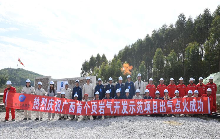 廣西首個頁巖氣開發(fā)示范項(xiàng)目成功出氣點(diǎn)火