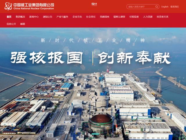 中核集團(tuán)牽頭，我國可控核聚變創(chuàng)新聯(lián)合體成立