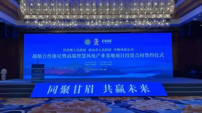 100億元！中船風(fēng)電投建高端智慧風(fēng)電產(chǎn)業(yè)基地項(xiàng)目