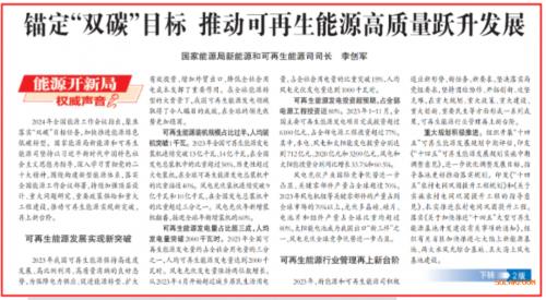 國家能源局明確2024新能源工作重點(diǎn),多項(xiàng)政策即將出臺