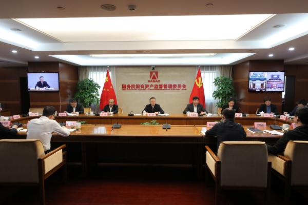 國(guó)務(wù)院國(guó)資委召開中央企業(yè)、地方國(guó)資委考核分配工作會(huì)議