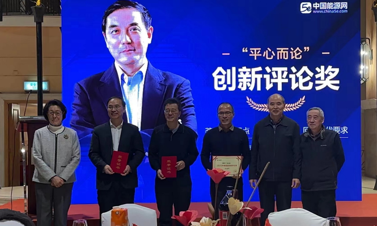 能源礦業(yè)研究員、智能礦山會長張立寬榮獲2023年度能源創(chuàng)新評論獎